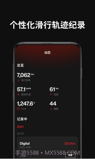 RollingBeast截图3 RollingBeast截图3