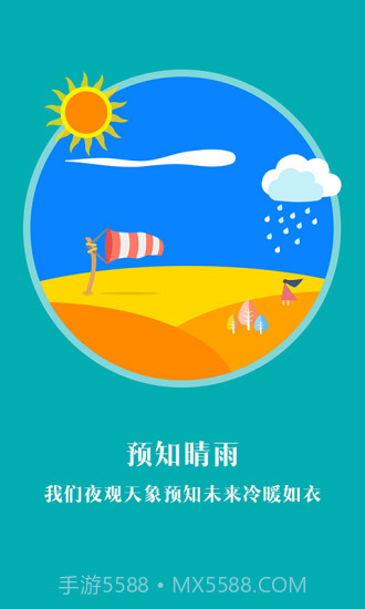 Liveapp截图2