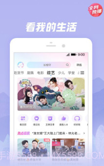 优酷视频v9.10.14截图1