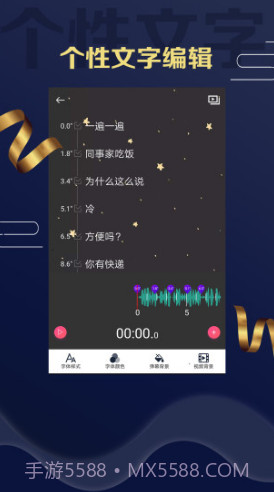 字弹自说(字弹自说文字动画短视频)V1.4 安卓正式版截图1