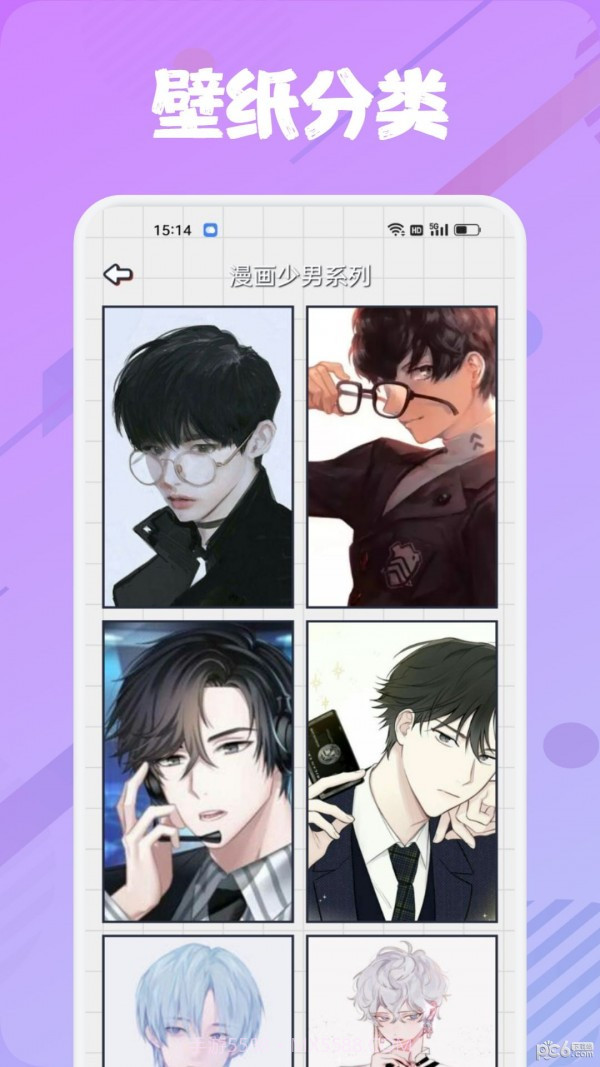 追书大师漫画阅读器截图2