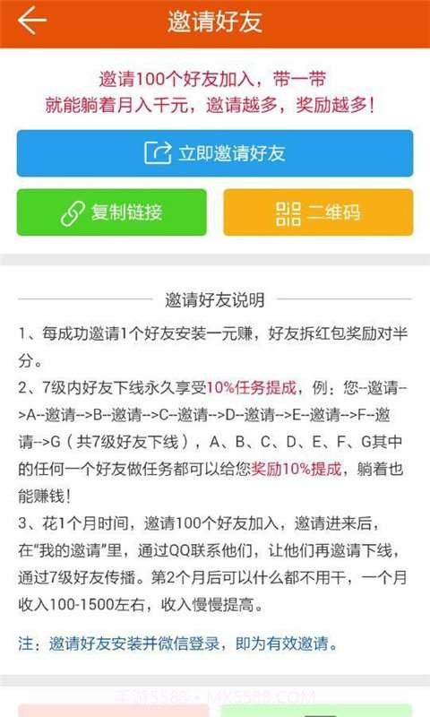 一元赚截图3 一元赚截图3