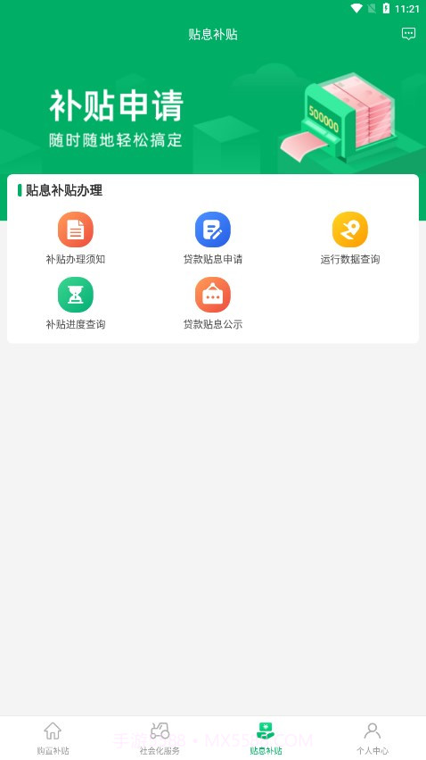 赣机通截图3 赣机通截图3