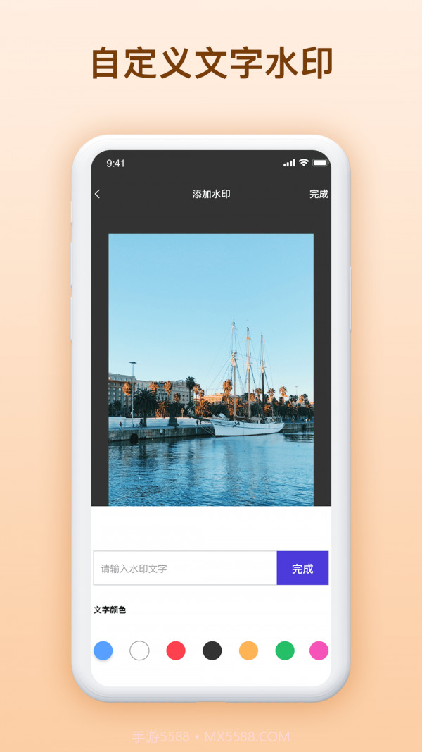 视频加水印截图3 视频加水印截图3