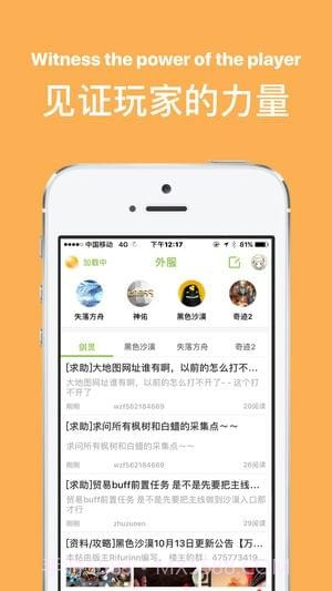 希望之地盒子截图2 希望之地盒子截图2