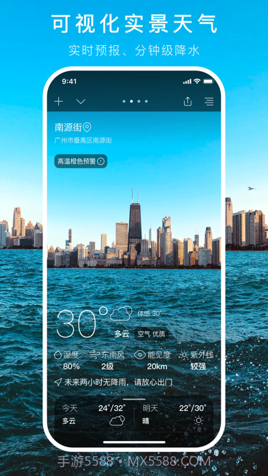 透明天气时钟小部件截图5