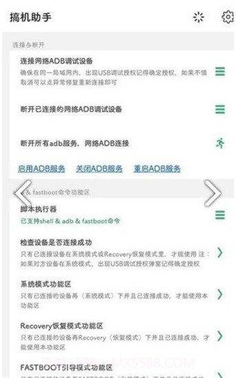 搞机客截图3 搞机客截图3
