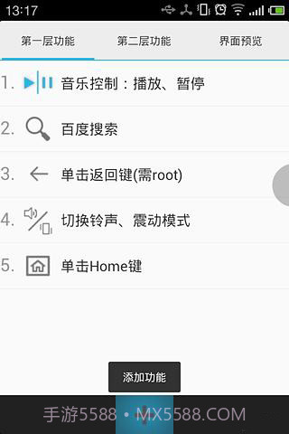 悬浮窗快捷工具 Lazy Panel截图3 悬浮窗快捷工具 Lazy Panel截图3