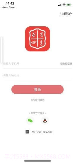 书写四季截图3 书写四季截图3