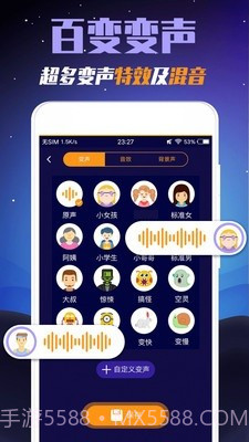 迷你世界变声器截图1 迷你世界变声器截图1