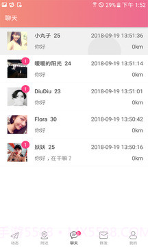 陌生人的约会最新版截图1 陌生人的约会最新版截图1