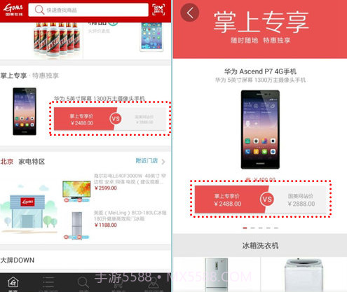 国美在线客户端截图1