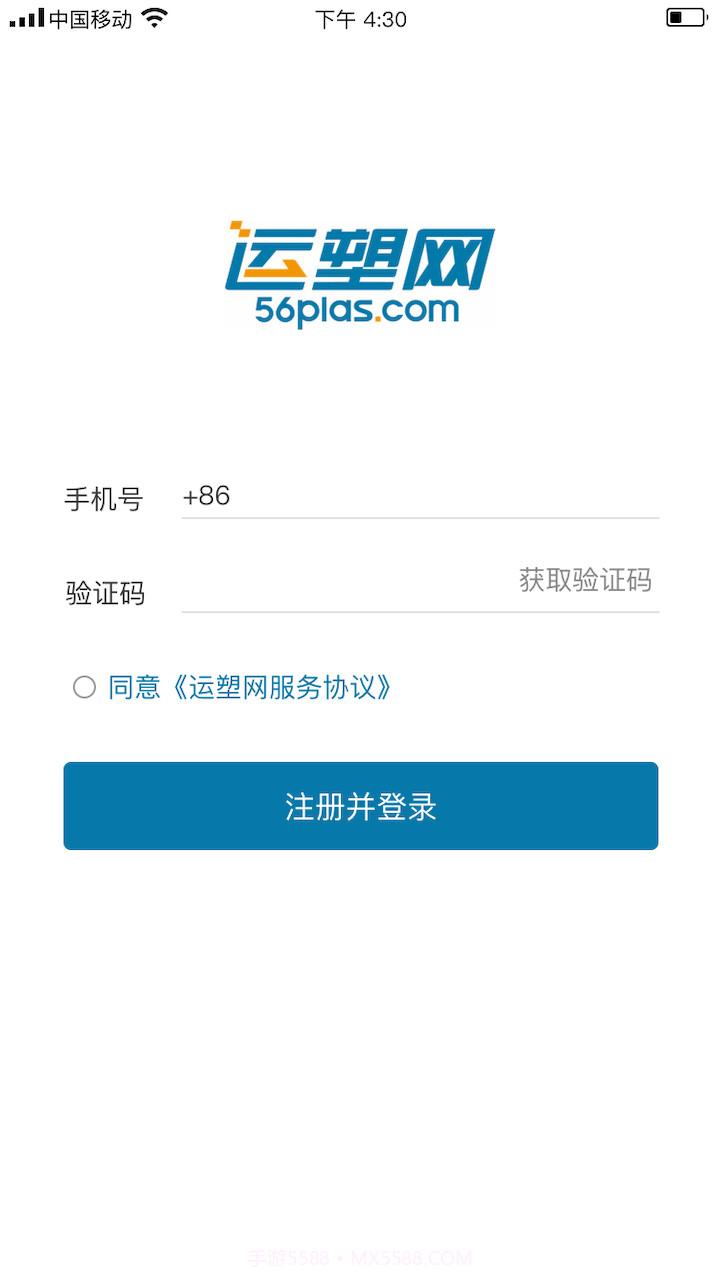 运塑网司机版截图3 运塑网司机版截图3