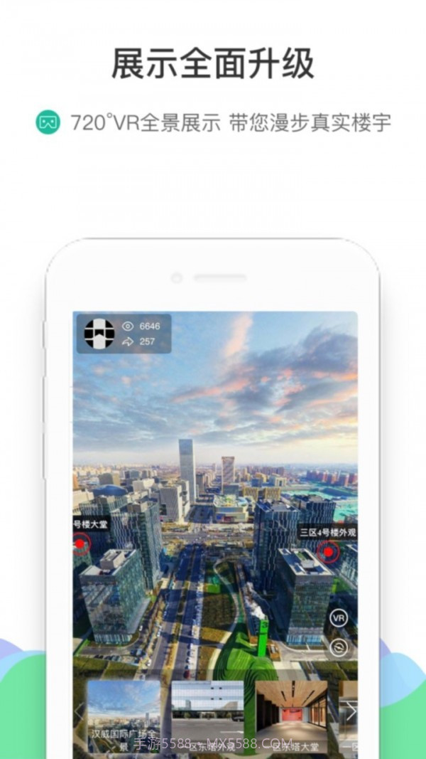 来这儿经纪人截图4