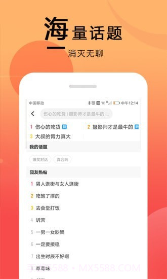 囧图在这里截图2 囧图在这里截图2