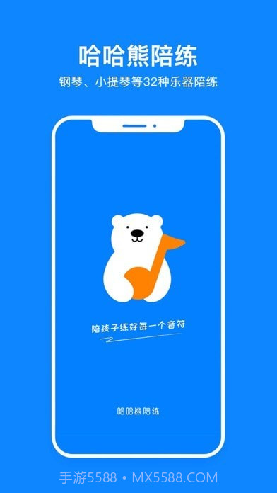 哈哈熊陪练截图1 哈哈熊陪练截图1