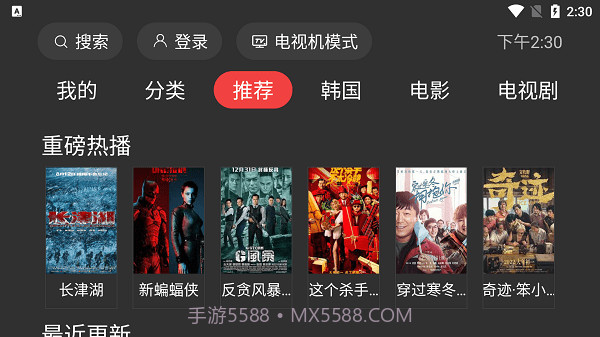 一起看无广告版截图1