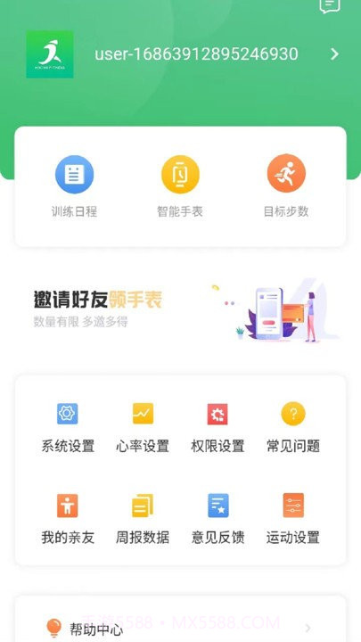 健行手表截图4 健行手表截图4