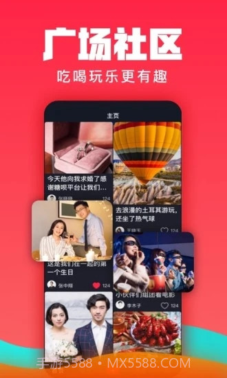 糖呗截图4