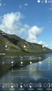 好日子天气截图3