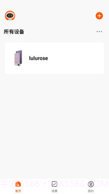 lulurose智能家居截图2