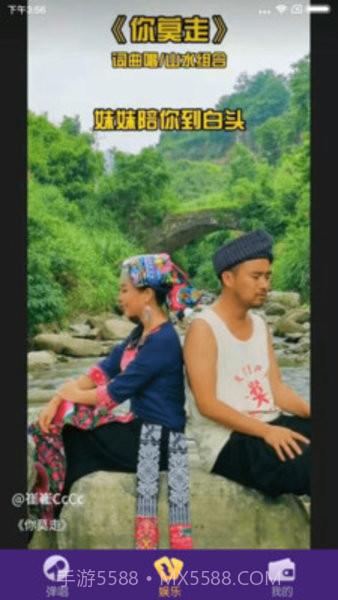 爱上弹唱(点歌唱歌工具)安卓正式版截图3