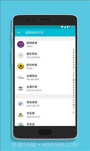 迅知快递截图2 迅知快递截图2