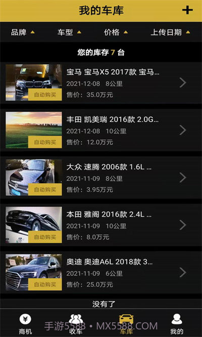 车虫管家截图1 车虫管家截图1