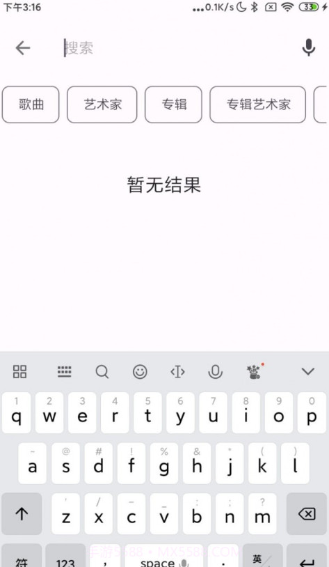 棉花音乐截图3 棉花音乐截图3