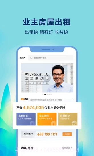 自如截图5 自如截图5