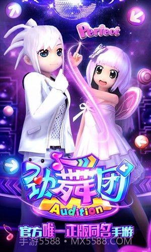 劲舞时代官网截图2 劲舞时代官网截图2