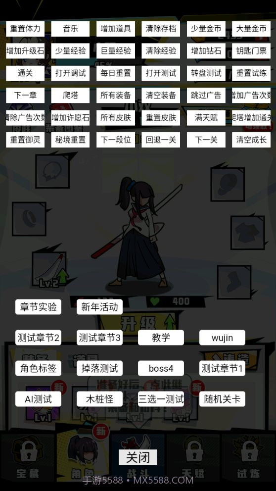 我不是无双内置菜单版截图3 我不是无双内置菜单版截图3