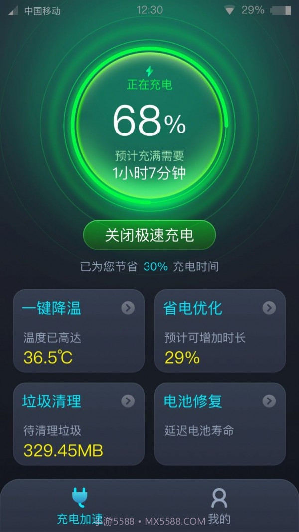 速享充电截图1 速享充电截图1