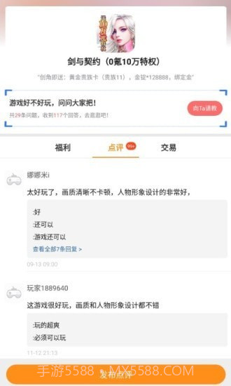 好玩游戏截图3