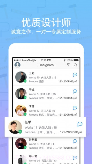 居然设计家app截图4
