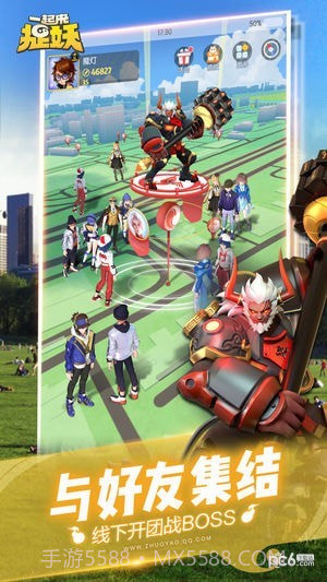 一起来捉妖自动喊话辅助截图1