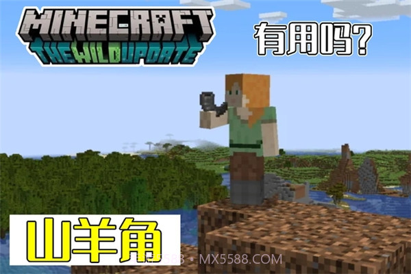 我的世界1.20国际版截图2 我的世界1.20国际版截图2