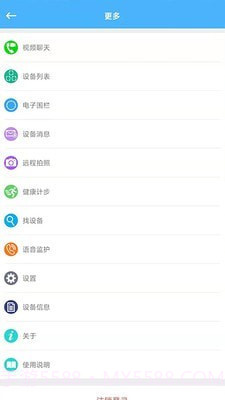 爱贝乐plus截图3