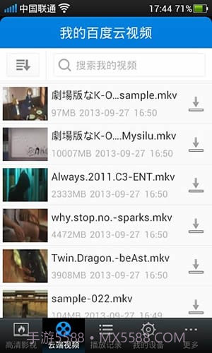 百度云播截图2 百度云播截图2