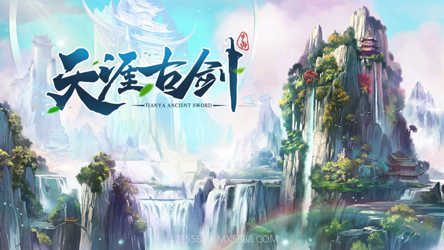 天涯古剑守护截图1 天涯古剑守护截图1