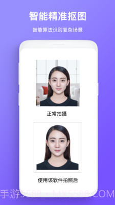智能证件照拍照截图4 智能证件照拍照截图4