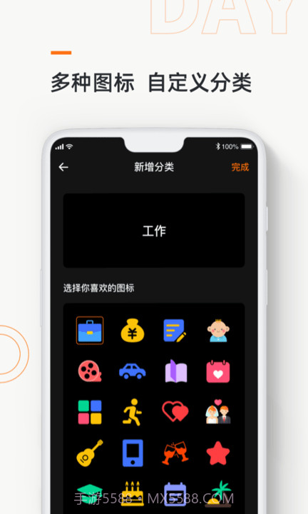 daysmatter记忆日截图3 daysmatter记忆日截图3