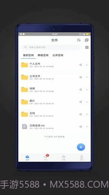 赛凡企业云盒截图2 赛凡企业云盒截图2