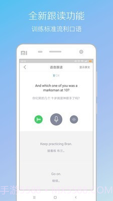 百朗听力截图4 百朗听力截图4