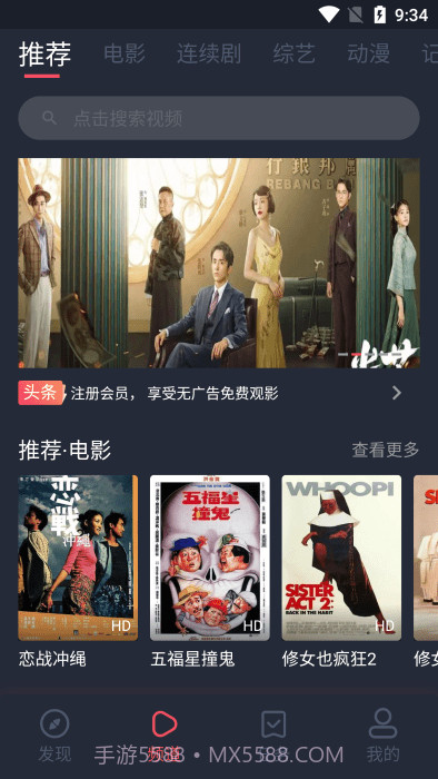 好迷tv截图2