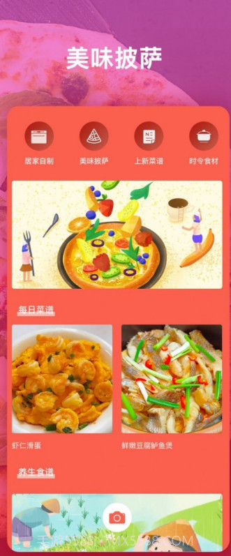 快乐做披萨截图1