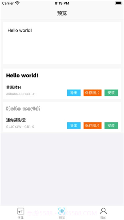 Max字体大全截图4 Max字体大全截图4