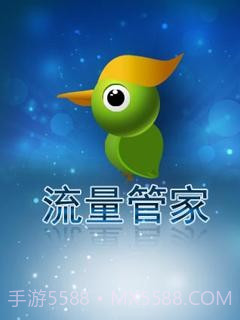 梆梆流量管家截图1 梆梆流量管家截图1