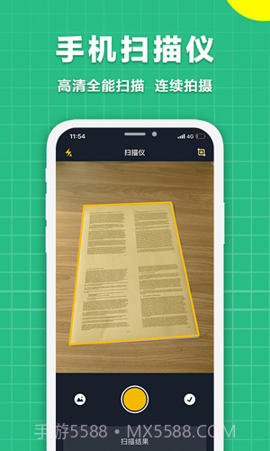 极速扫描仪截图2 极速扫描仪截图2