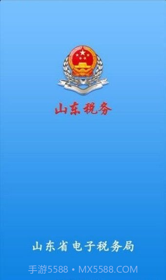 山东税务社保缴费截图3